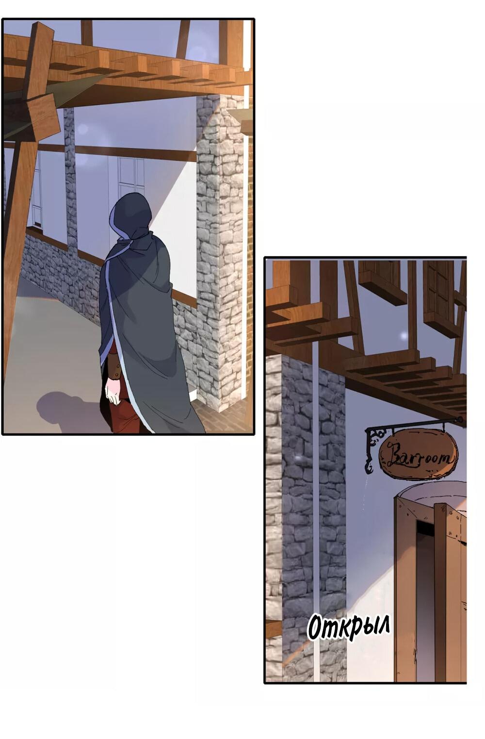 Манга Выжить в качестве невесты кронпринца - Глава 150 Страница 9