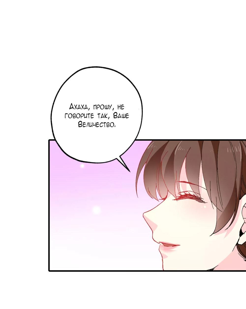 Манга Выжить в качестве невесты кронпринца - Глава 149 Страница 12