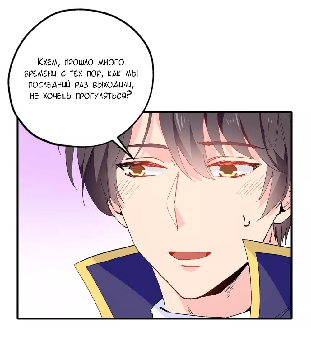 Манга Выжить в качестве невесты кронпринца - Глава 149 Страница 5