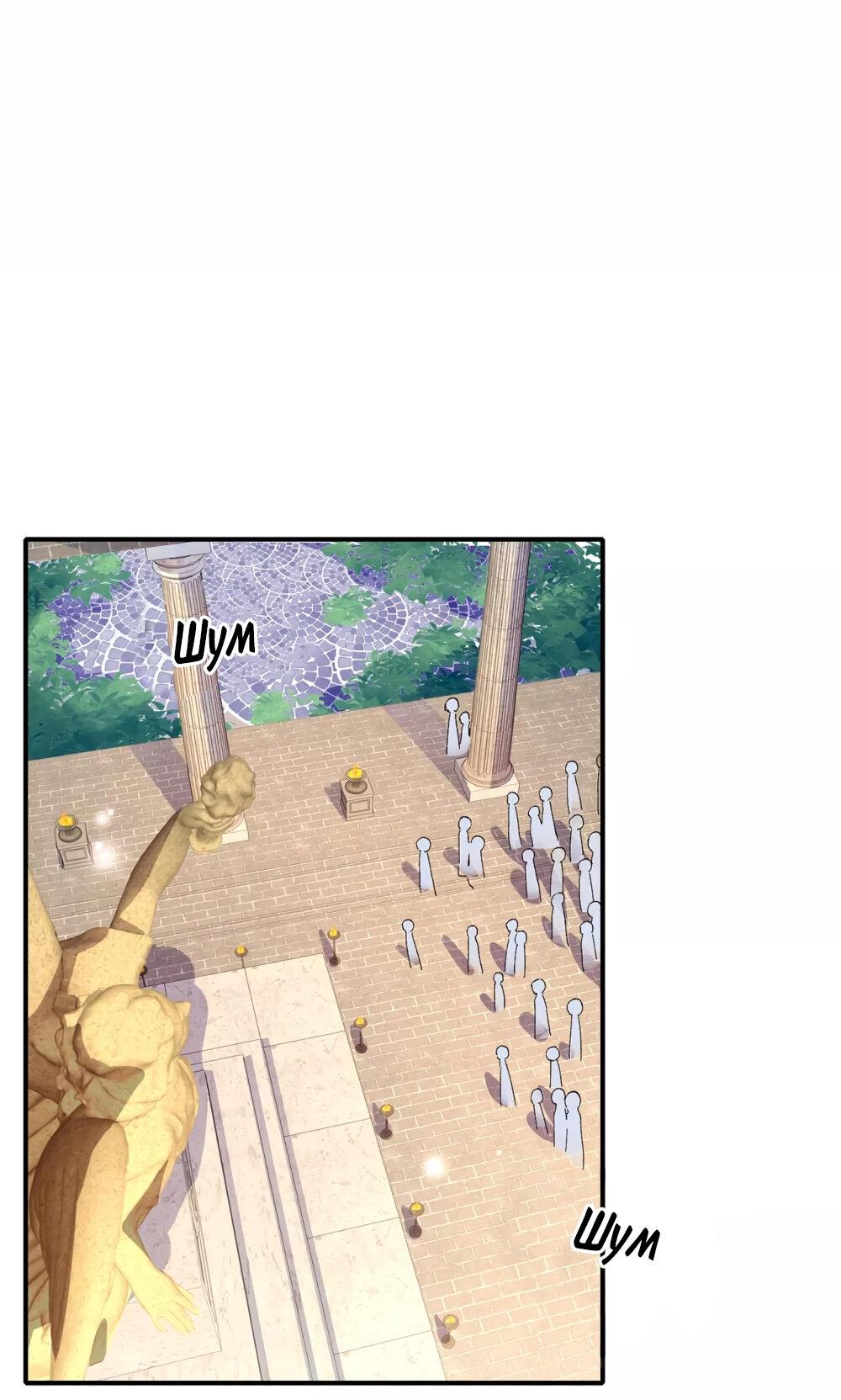 Манга Выжить в качестве невесты кронпринца - Глава 148 Страница 1