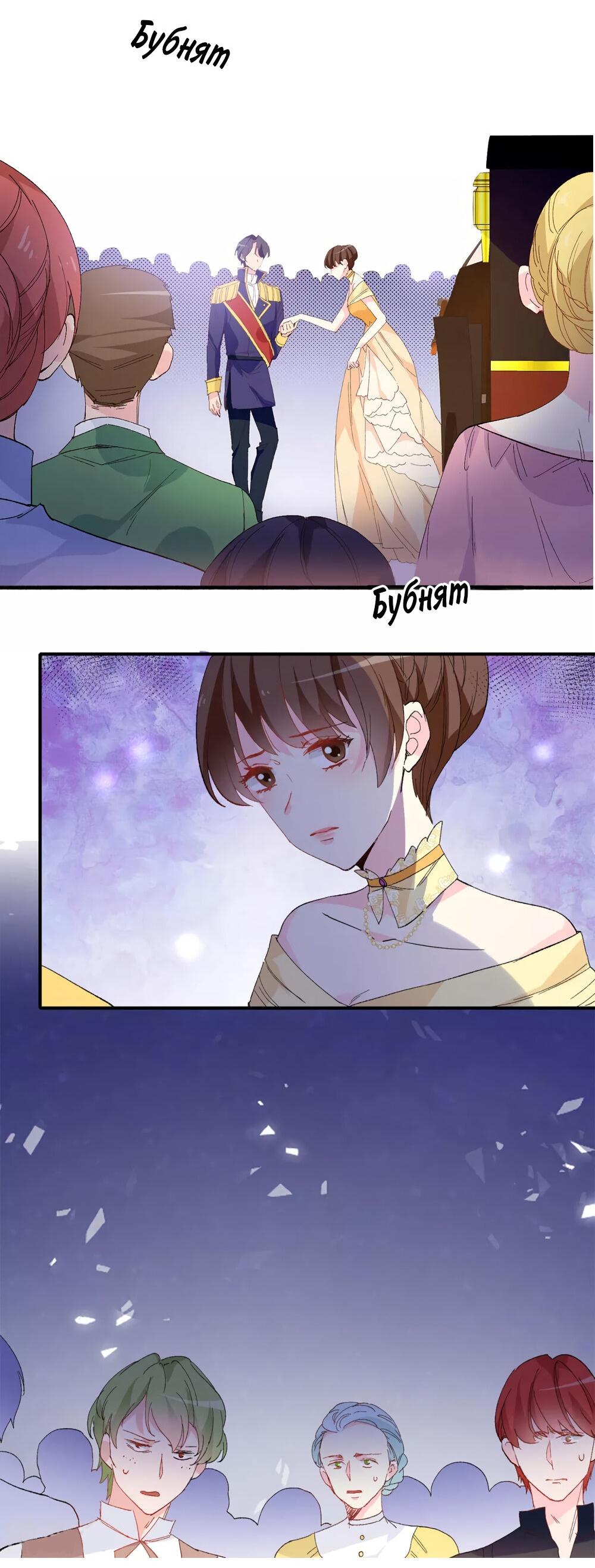 Манга Выжить в качестве невесты кронпринца - Глава 148 Страница 8