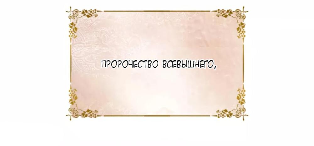 Манга Выжить в качестве невесты кронпринца - Глава 148 Страница 19