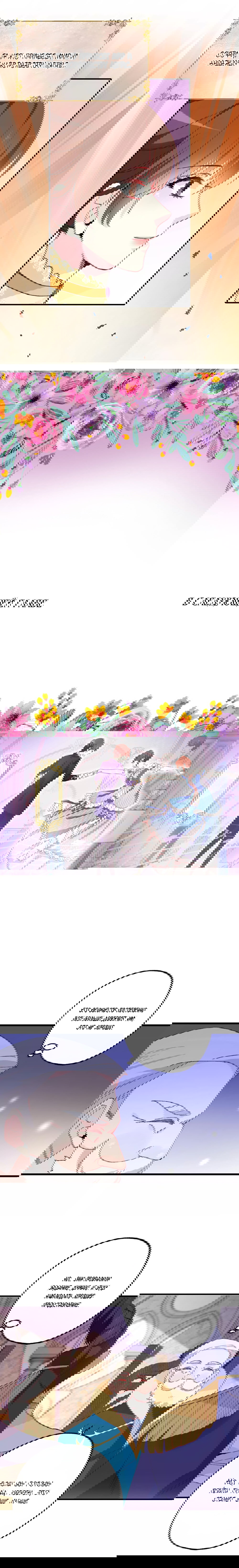 Манга Выжить в качестве невесты кронпринца - Глава 148 Страница 20