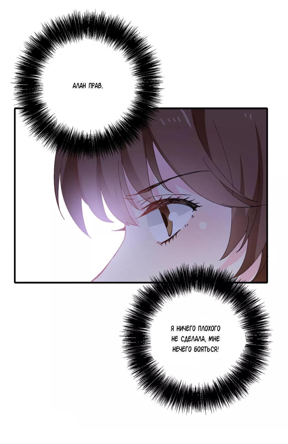 Манга Выжить в качестве невесты кронпринца - Глава 148 Страница 11