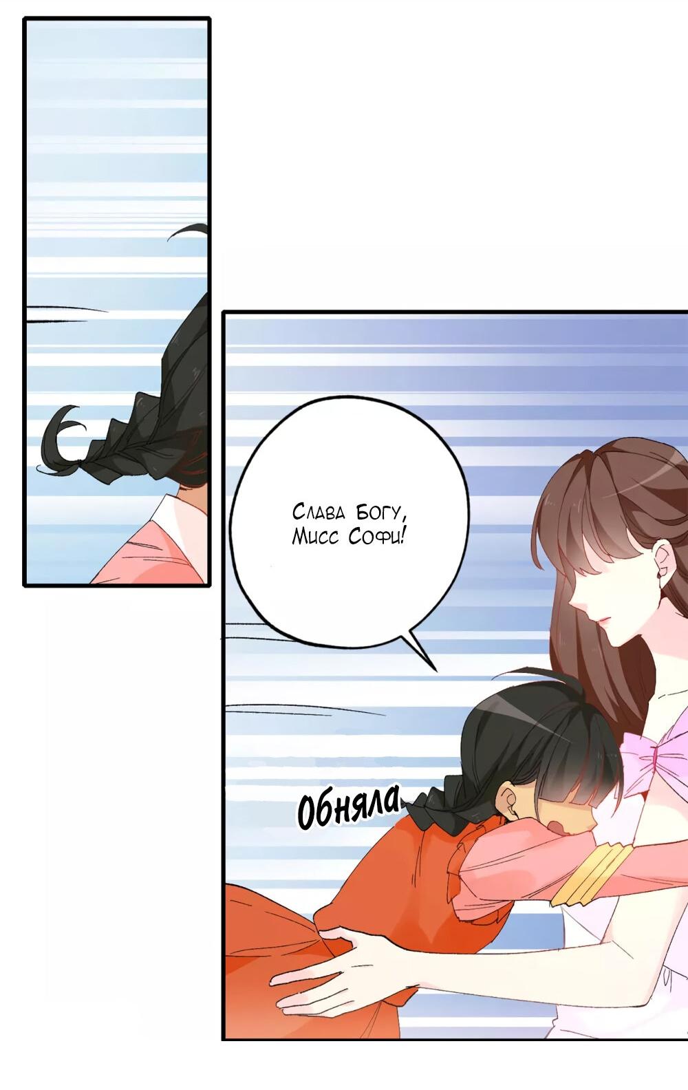 Манга Выжить в качестве невесты кронпринца - Глава 147 Страница 16