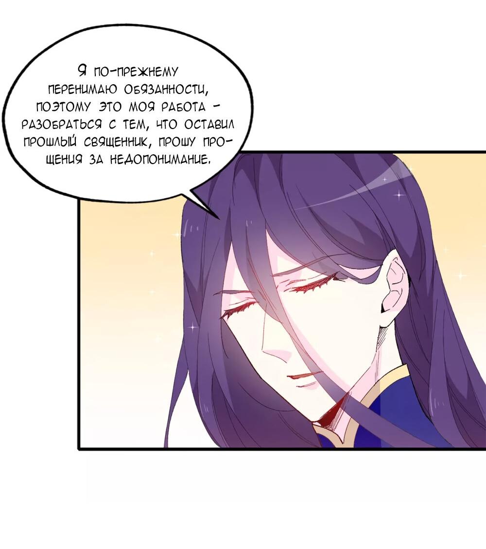 Манга Выжить в качестве невесты кронпринца - Глава 147 Страница 4