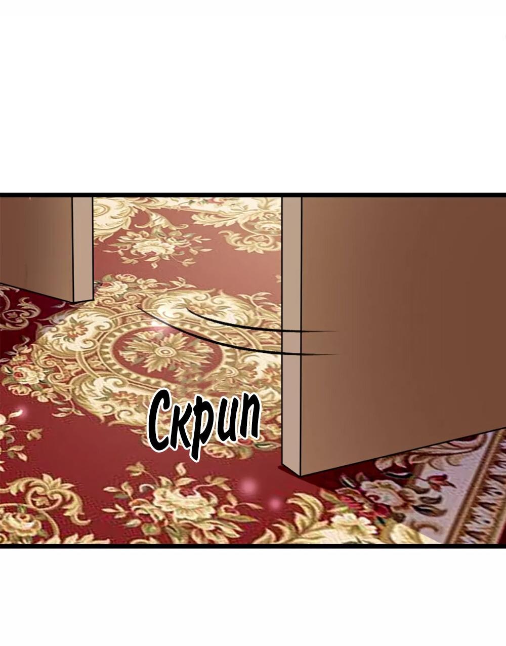 Манга Выжить в качестве невесты кронпринца - Глава 147 Страница 14