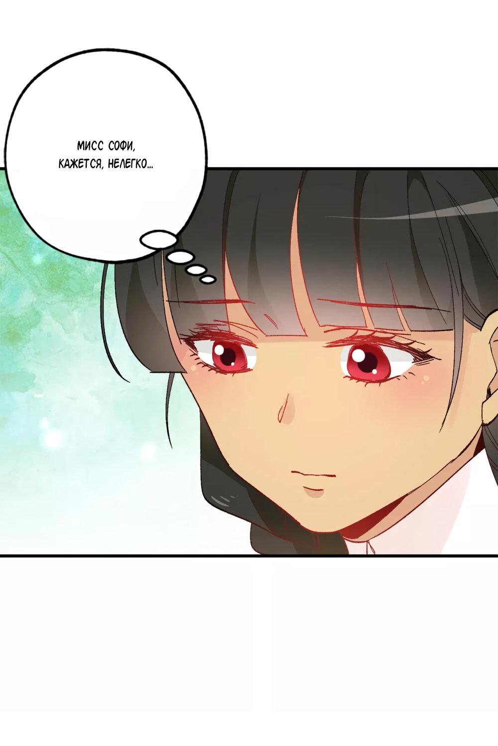 Манга Выжить в качестве невесты кронпринца - Глава 147 Страница 21