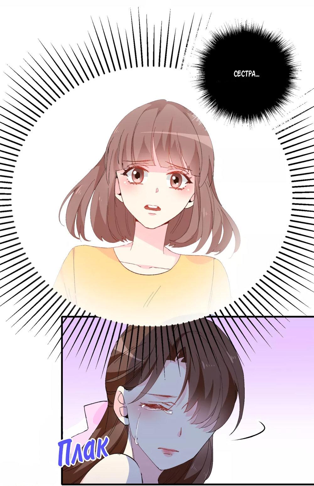 Манга Выжить в качестве невесты кронпринца - Глава 145 Страница 9