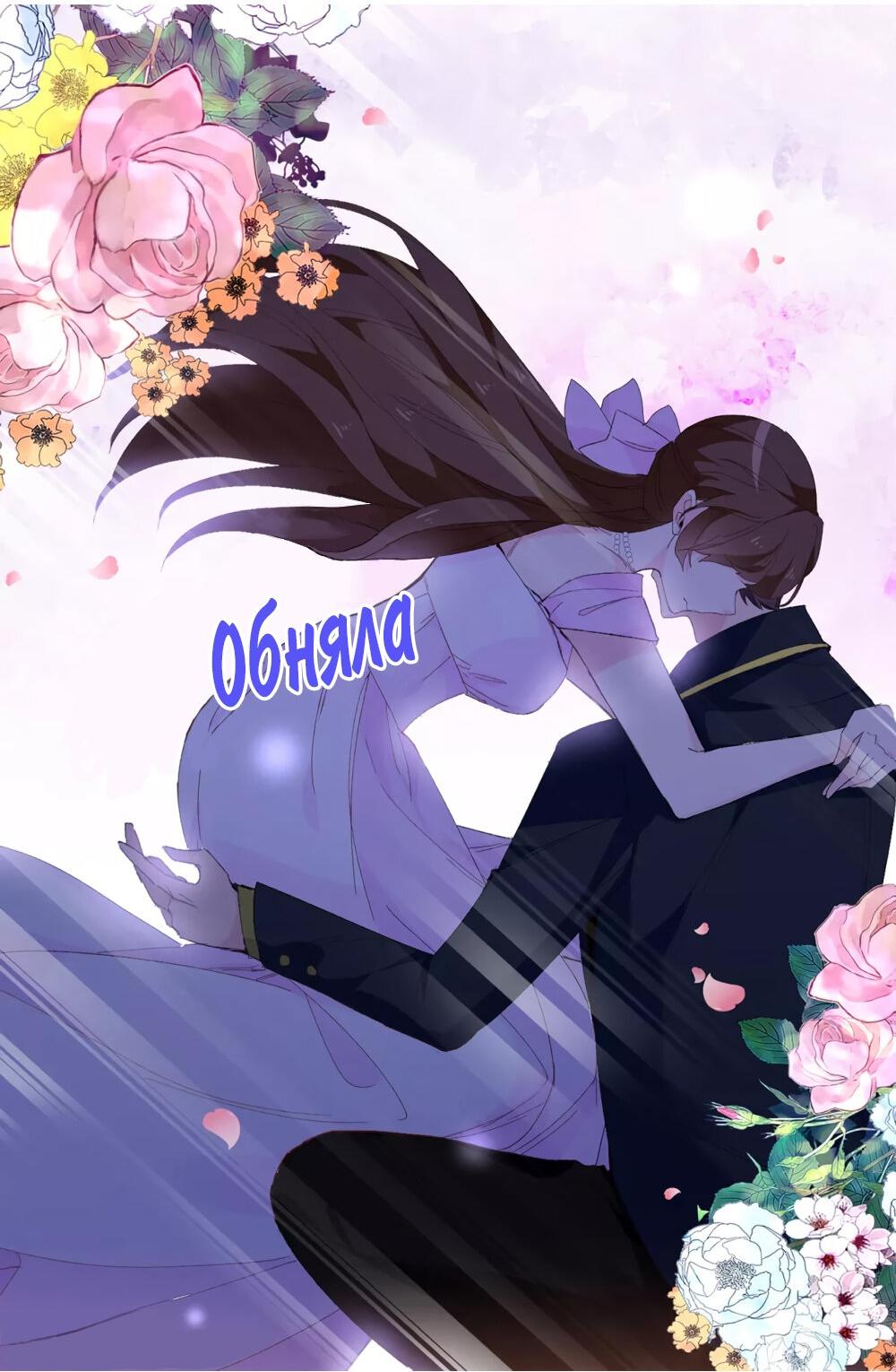 Манга Выжить в качестве невесты кронпринца - Глава 145 Страница 10