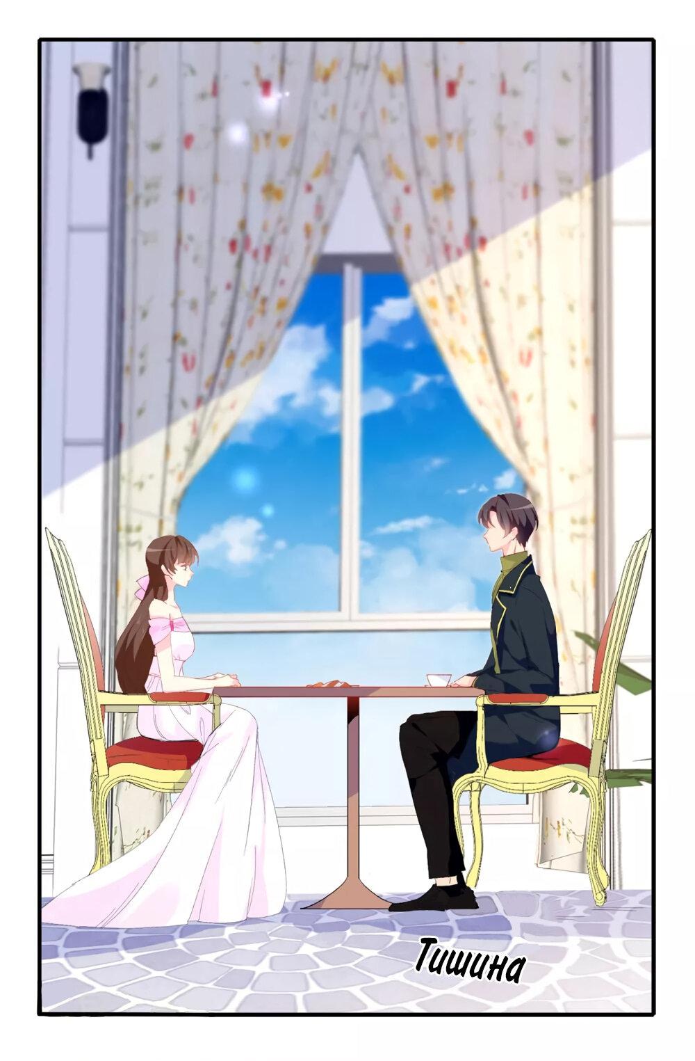 Манга Выжить в качестве невесты кронпринца - Глава 144 Страница 10