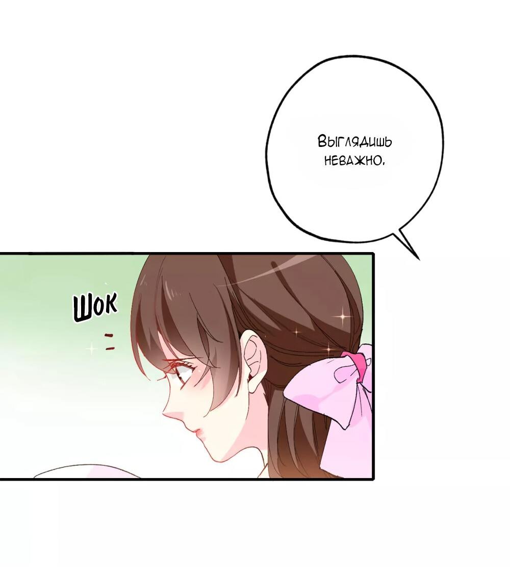 Манга Выжить в качестве невесты кронпринца - Глава 144 Страница 6