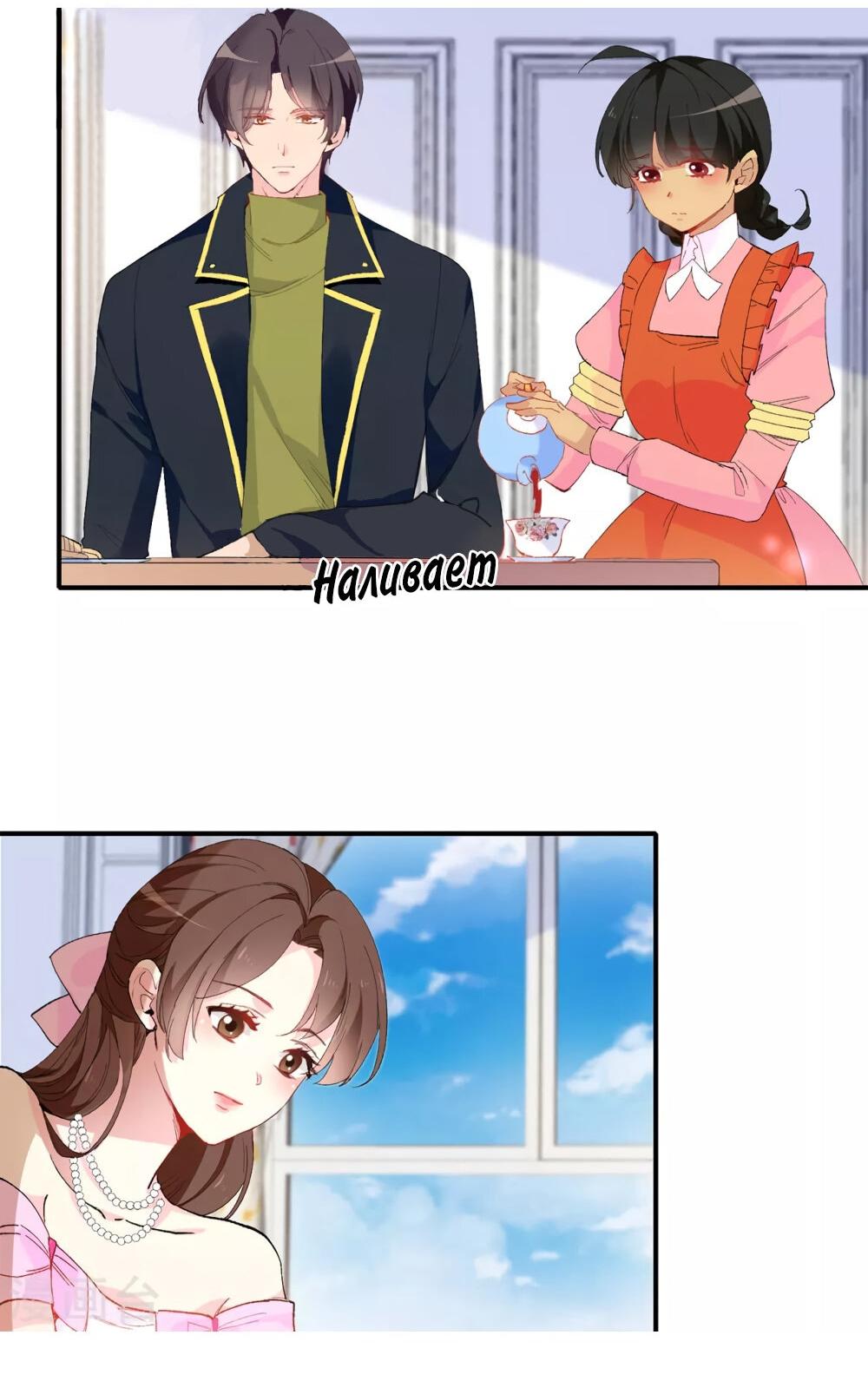 Манга Выжить в качестве невесты кронпринца - Глава 144 Страница 11