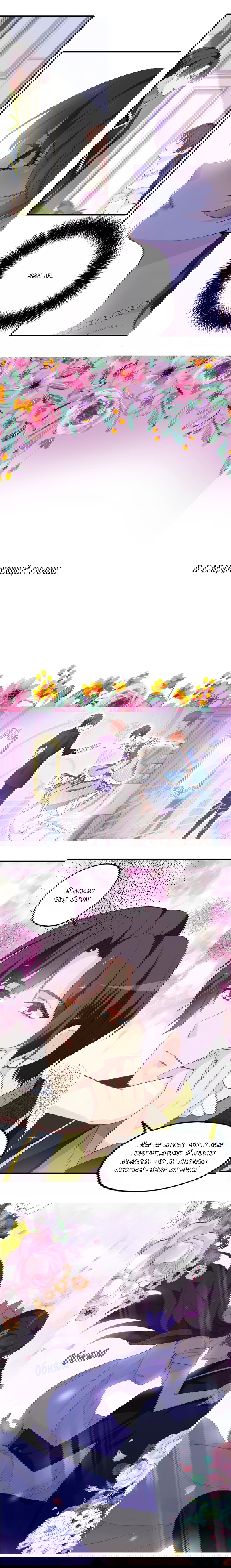 Манга Выжить в качестве невесты кронпринца - Глава 144 Страница 21