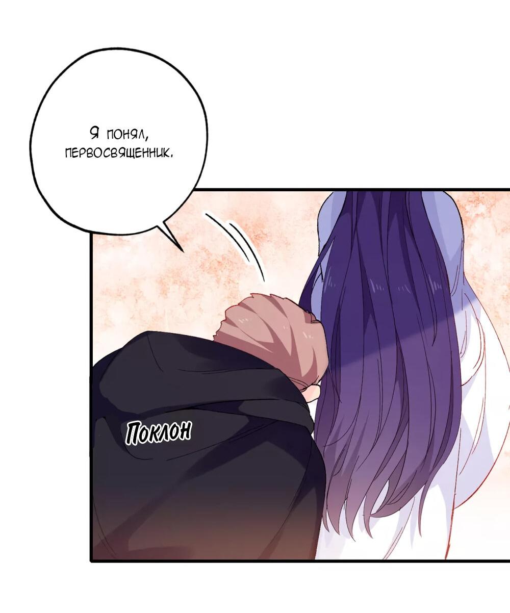 Манга Выжить в качестве невесты кронпринца - Глава 143 Страница 11
