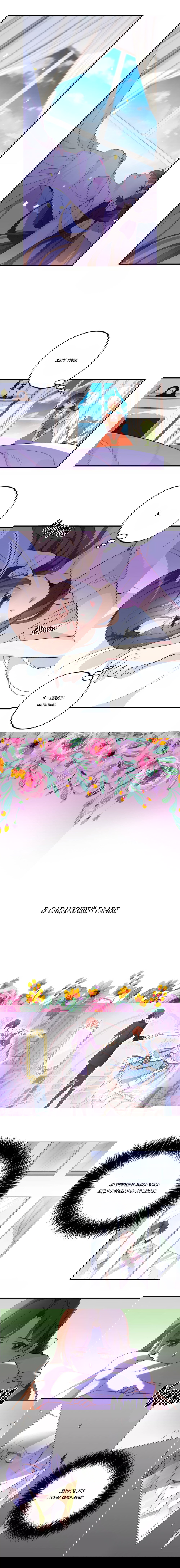 Манга Выжить в качестве невесты кронпринца - Глава 143 Страница 21