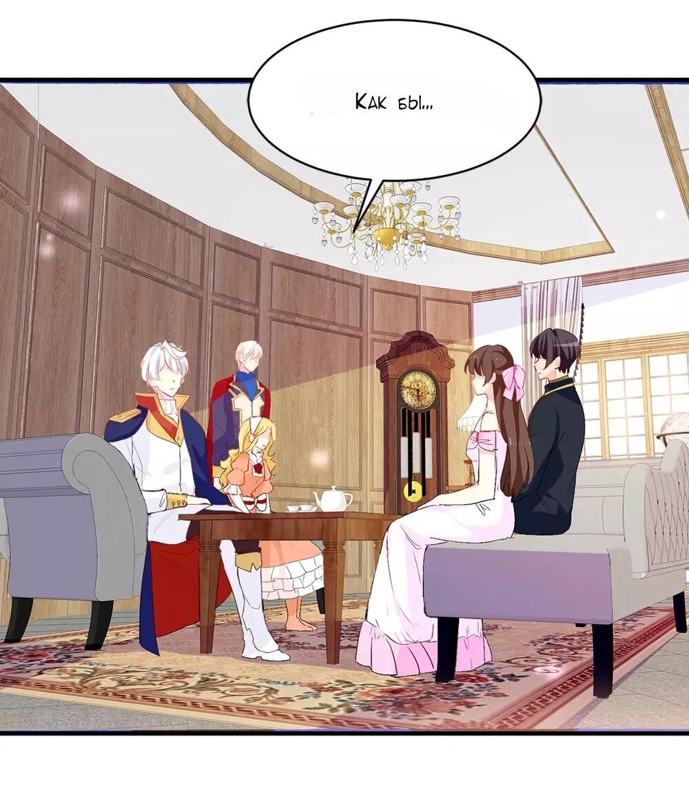 Манга Выжить в качестве невесты кронпринца - Глава 140 Страница 6