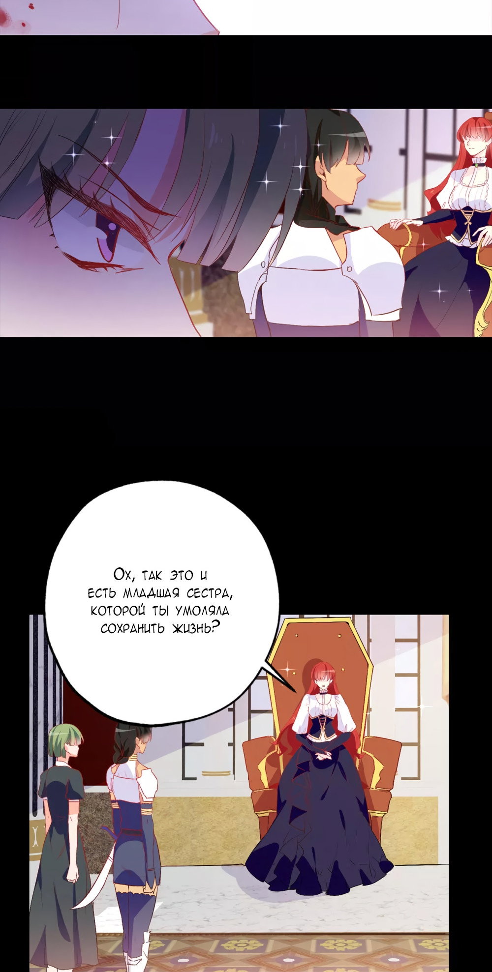 Манга Выжить в качестве невесты кронпринца - Глава 137 Страница 15