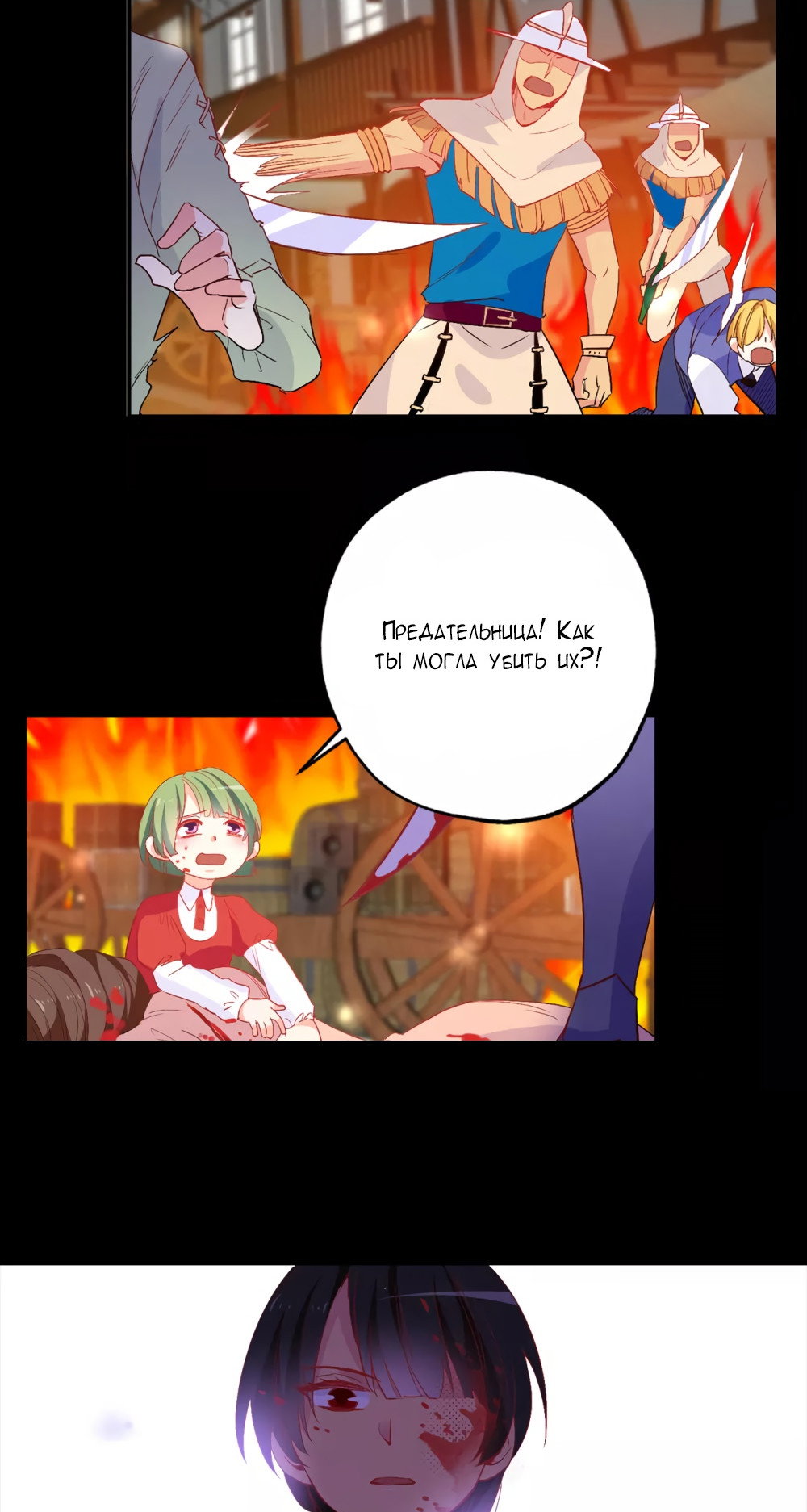 Манга Выжить в качестве невесты кронпринца - Глава 137 Страница 11