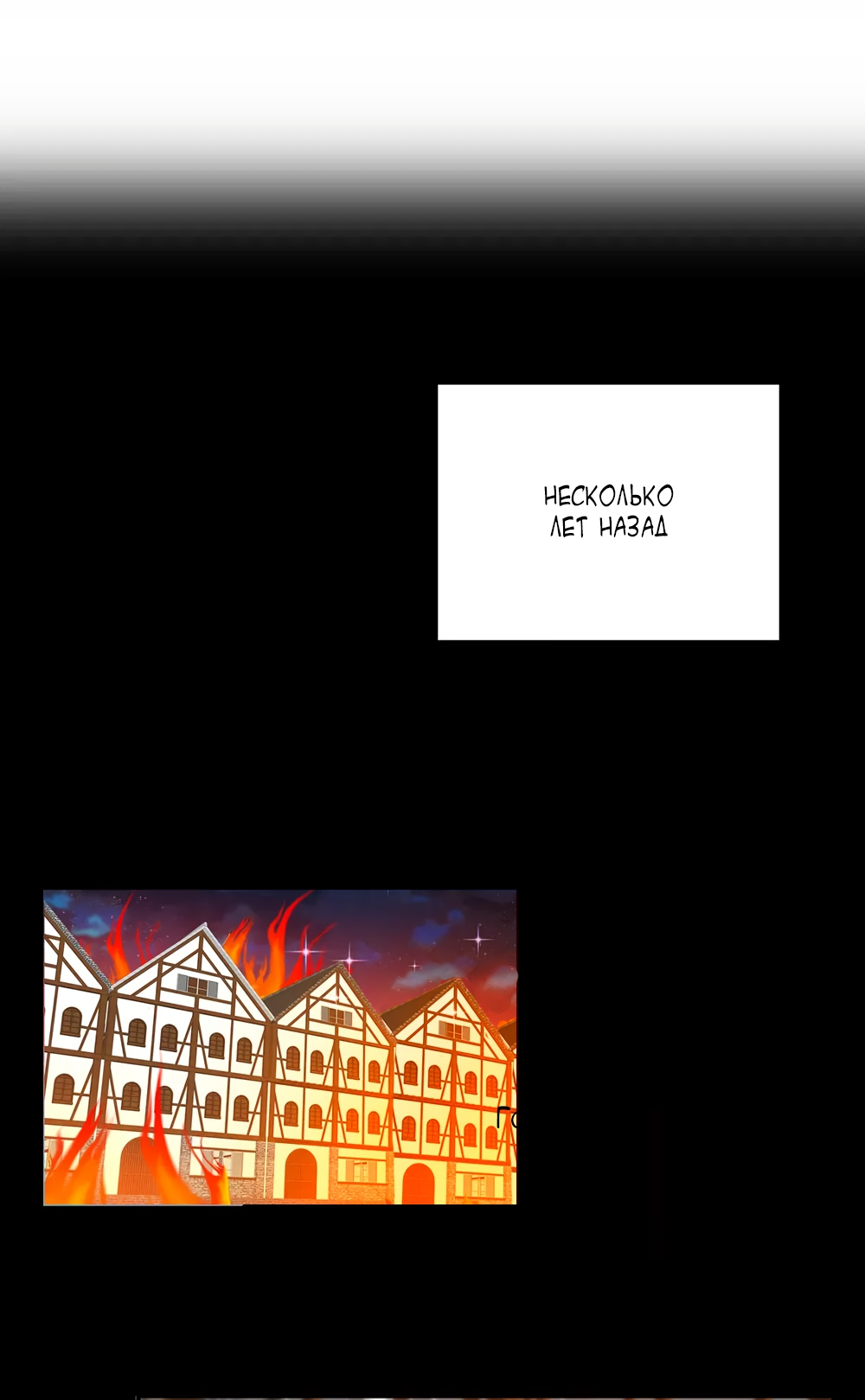 Манга Выжить в качестве невесты кронпринца - Глава 137 Страница 10