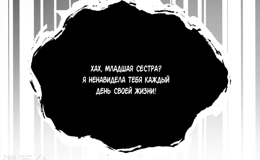 Манга Выжить в качестве невесты кронпринца - Глава 137 Страница 17