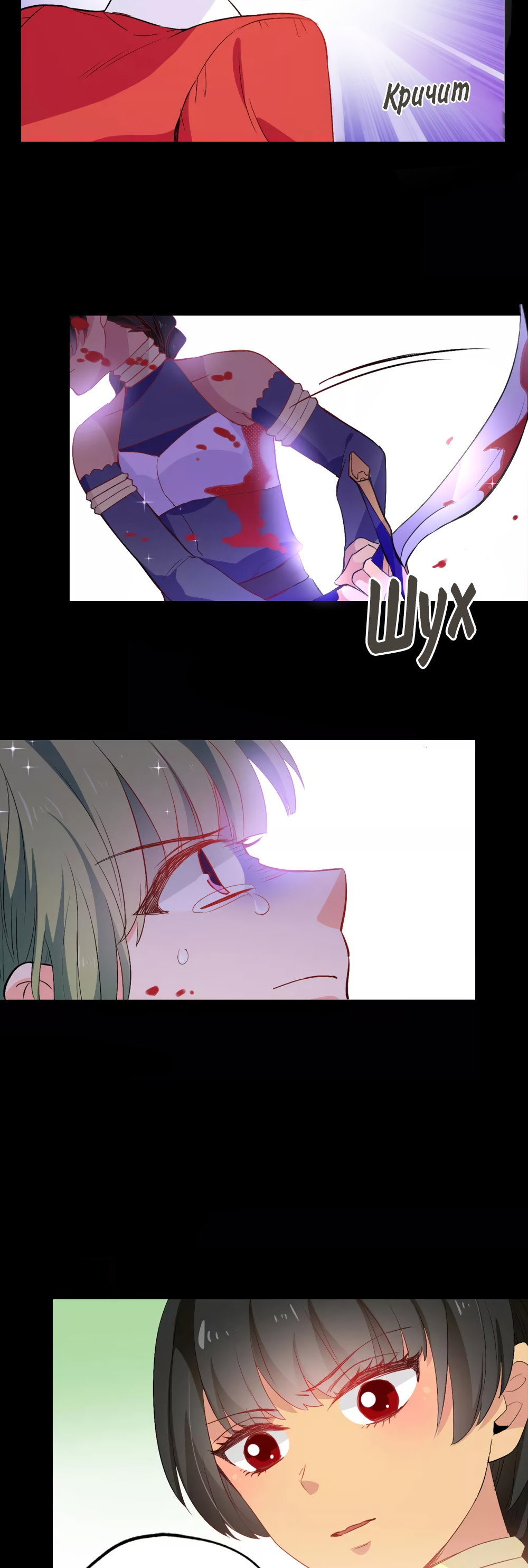 Манга Выжить в качестве невесты кронпринца - Глава 137 Страница 13