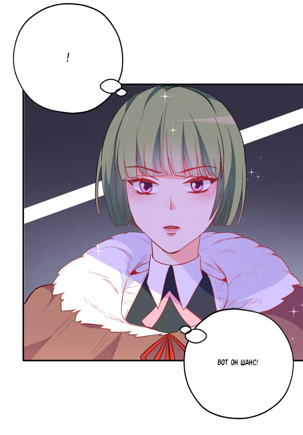 Манга Выжить в качестве невесты кронпринца - Глава 136 Страница 20