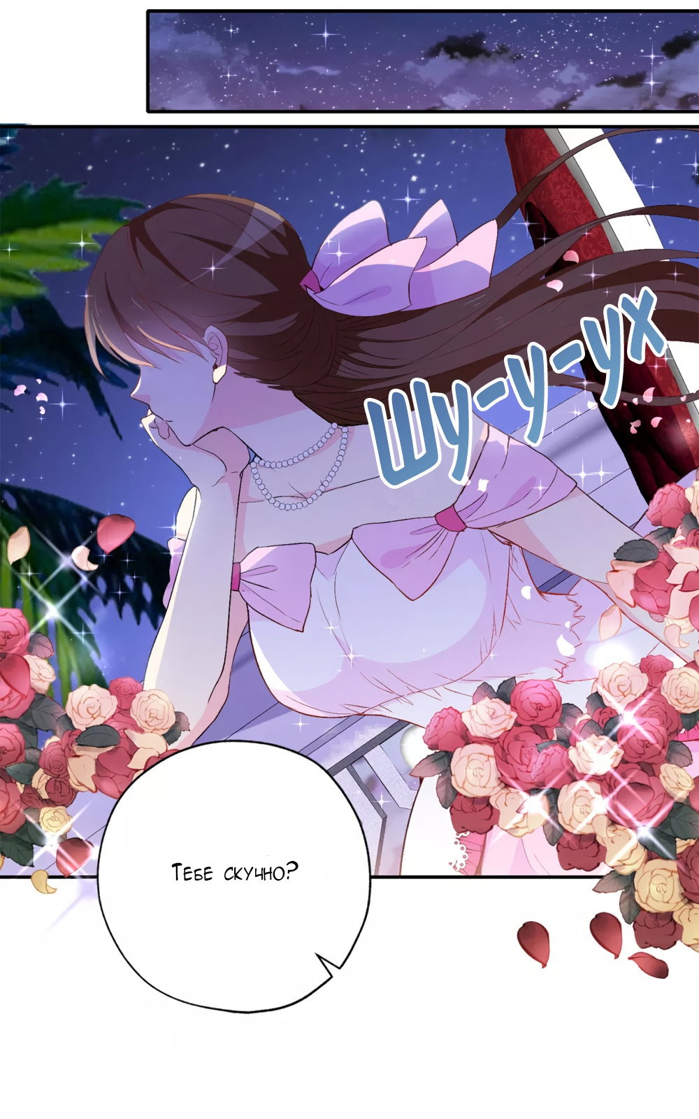 Манга Выжить в качестве невесты кронпринца - Глава 135 Страница 6