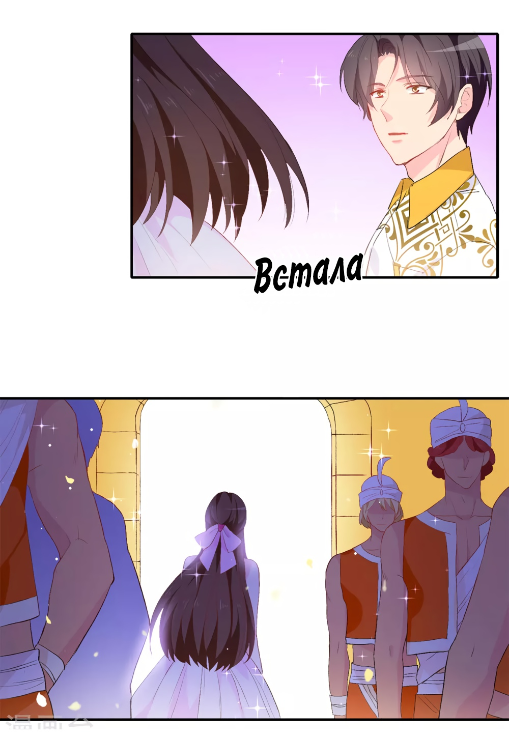 Манга Выжить в качестве невесты кронпринца - Глава 135 Страница 5