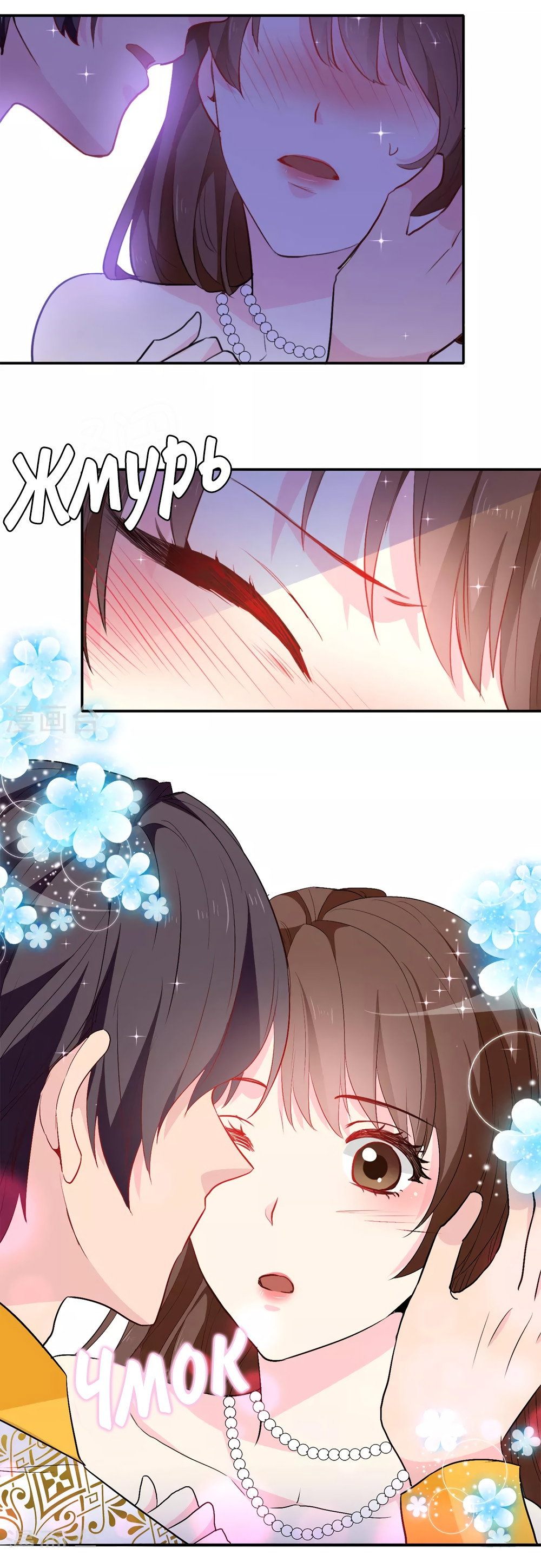 Манга Выжить в качестве невесты кронпринца - Глава 135 Страница 19