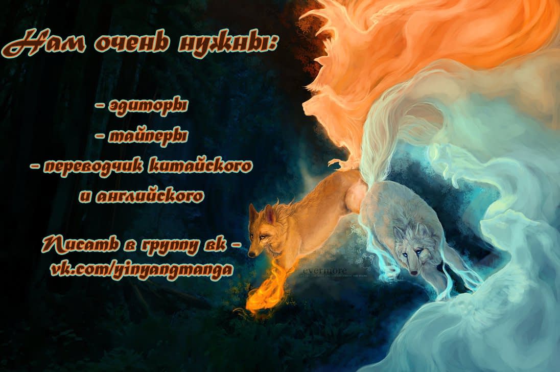 Манга Выжить в качестве невесты кронпринца - Глава 64 Страница 5