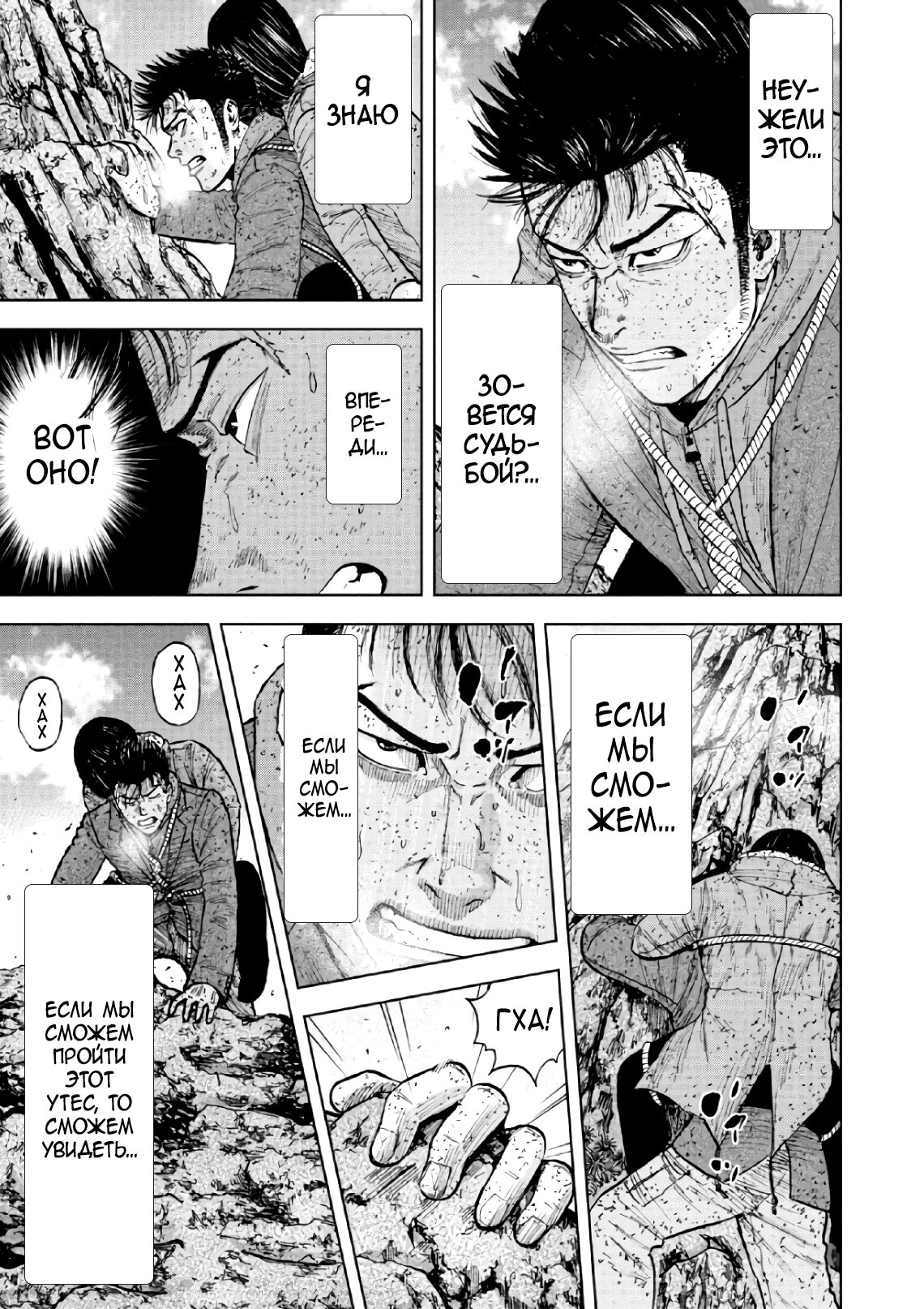 Манга Обезьяний Пик - Глава 70 Страница 15