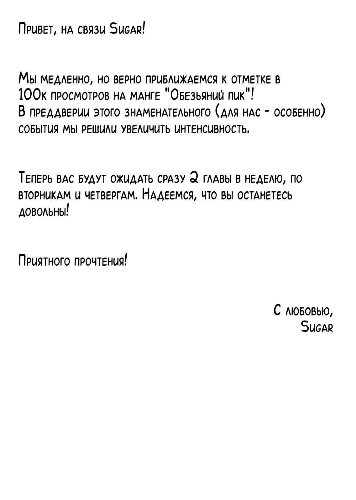 Манга Обезьяний Пик - Глава 70 Страница 22