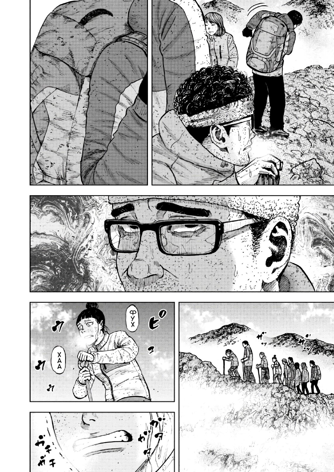 Манга Обезьяний Пик - Глава 69 Страница 12