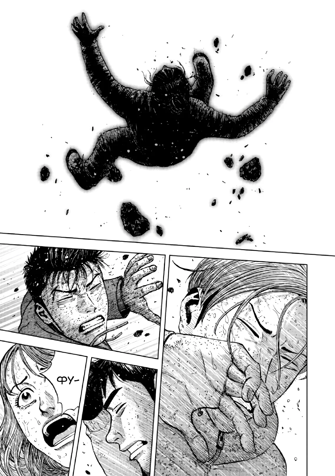 Манга Обезьяний Пик - Глава 68 Страница 1