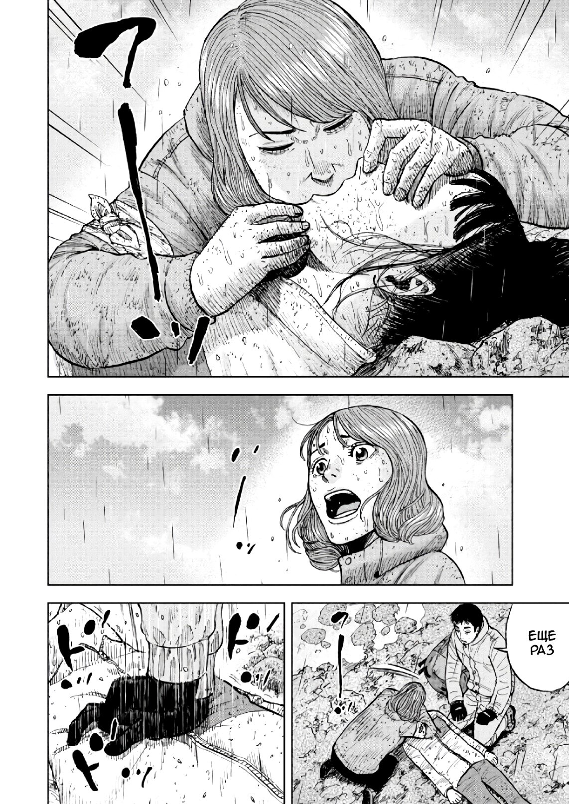 Манга Обезьяний Пик - Глава 68 Страница 6