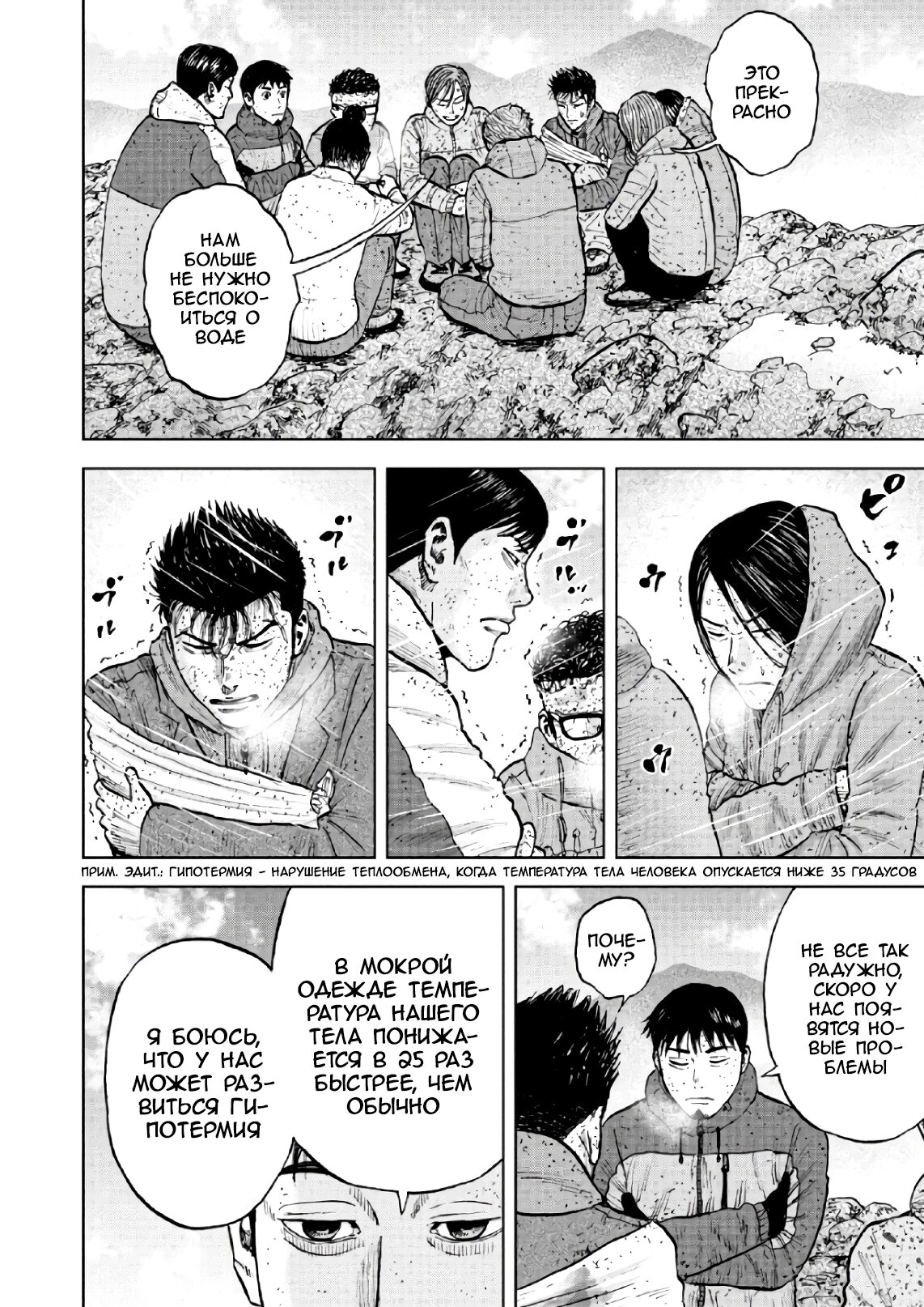 Манга Обезьяний Пик - Глава 68 Страница 18