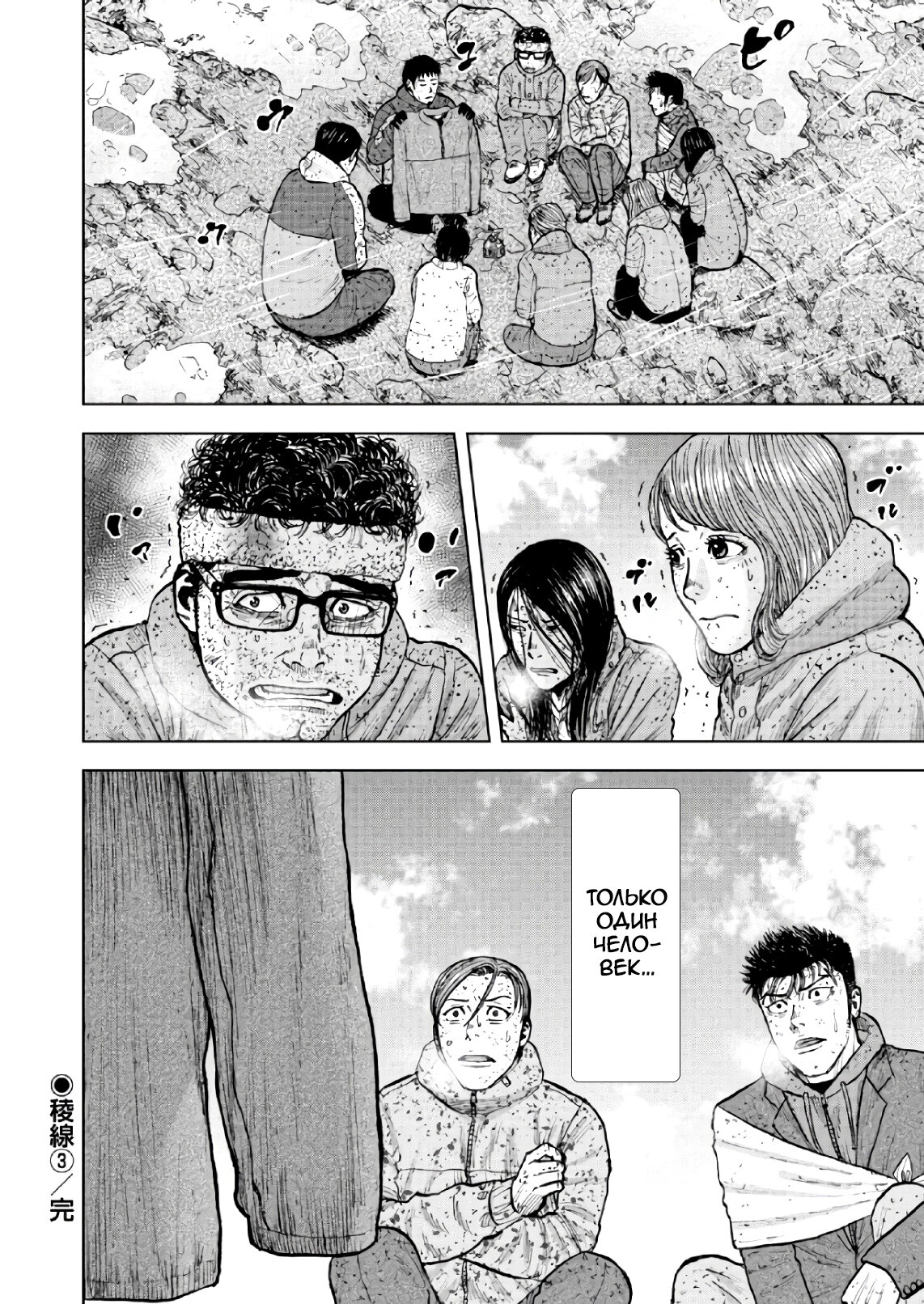 Манга Обезьяний Пик - Глава 68 Страница 20