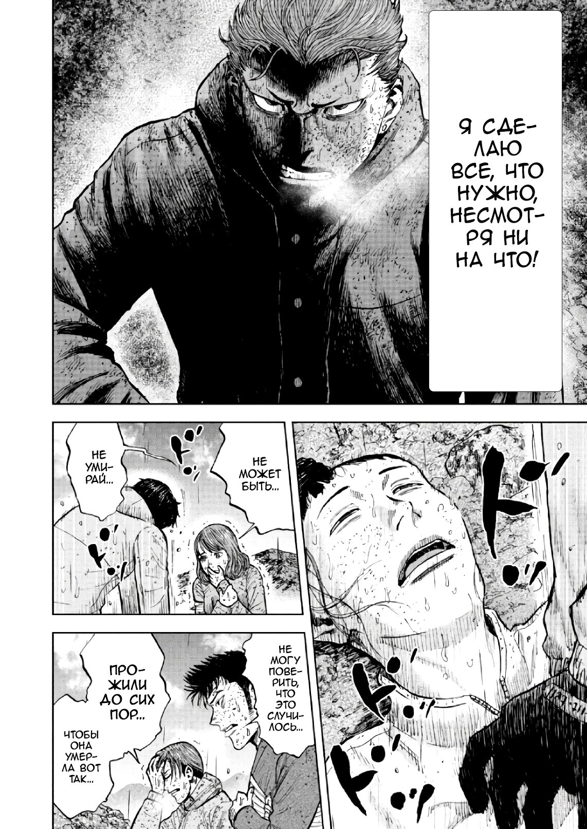 Манга Обезьяний Пик - Глава 68 Страница 8