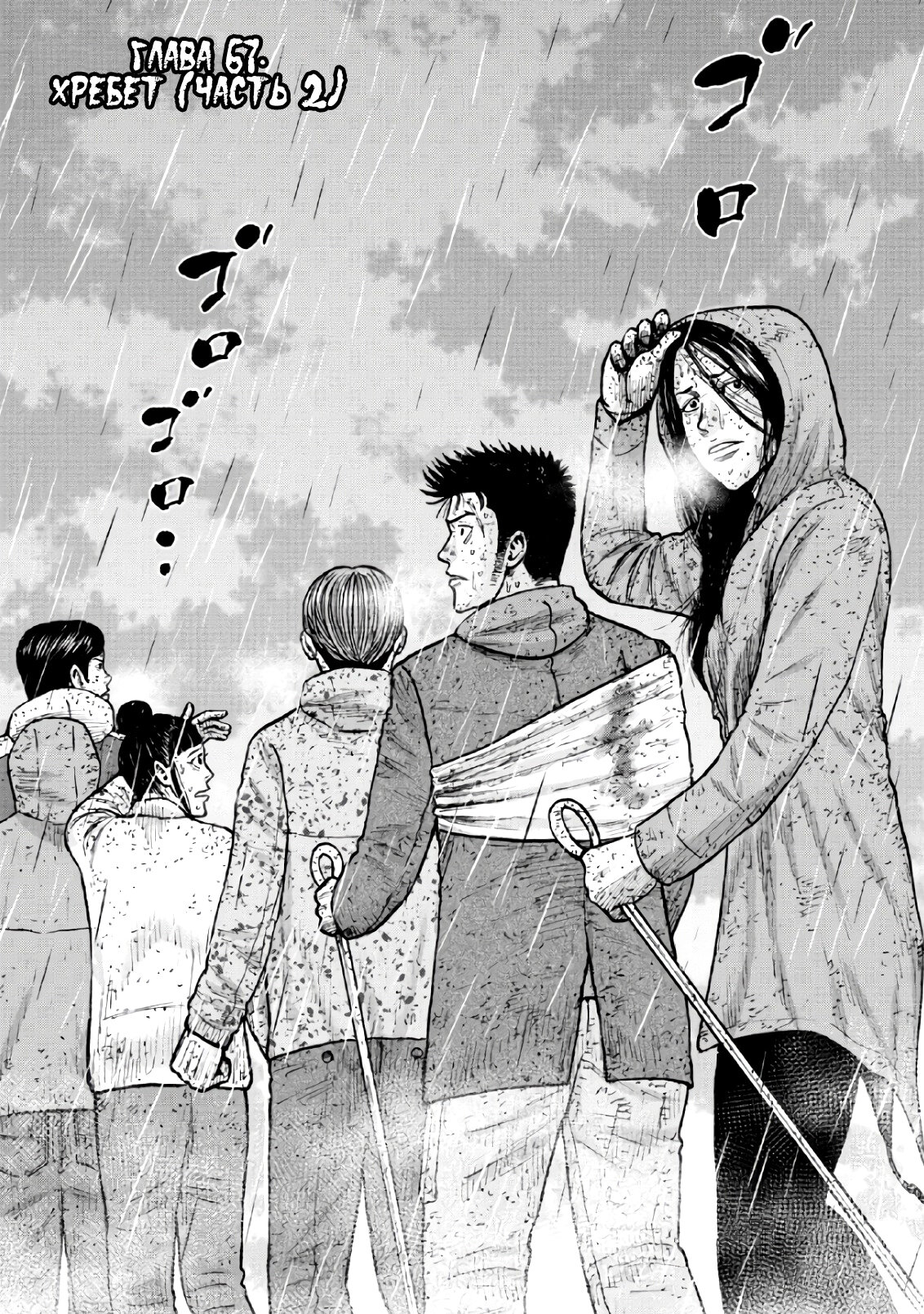 Манга Обезьяний Пик - Глава 67 Страница 1