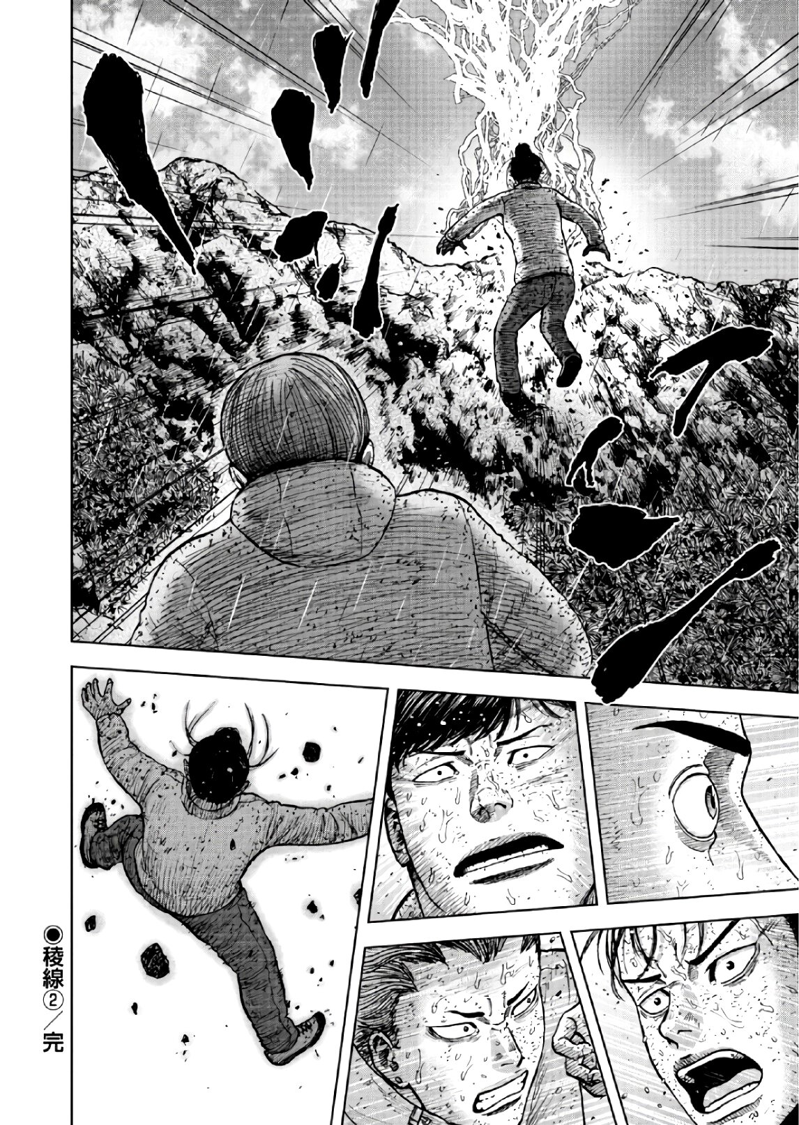 Манга Обезьяний Пик - Глава 67 Страница 20