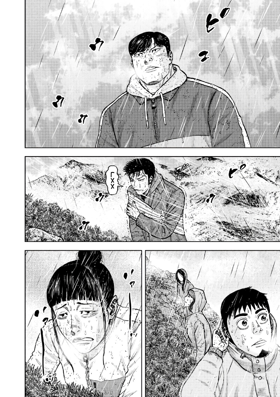 Манга Обезьяний Пик - Глава 67 Страница 18