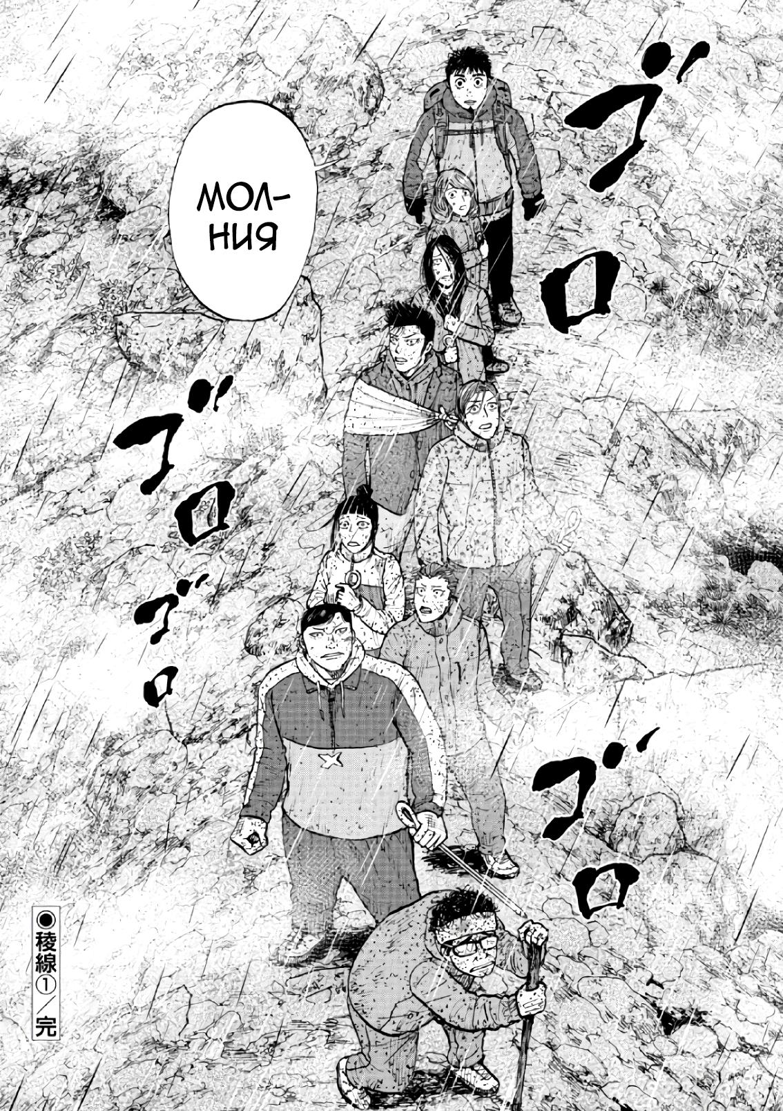 Манга Обезьяний Пик - Глава 66 Страница 20