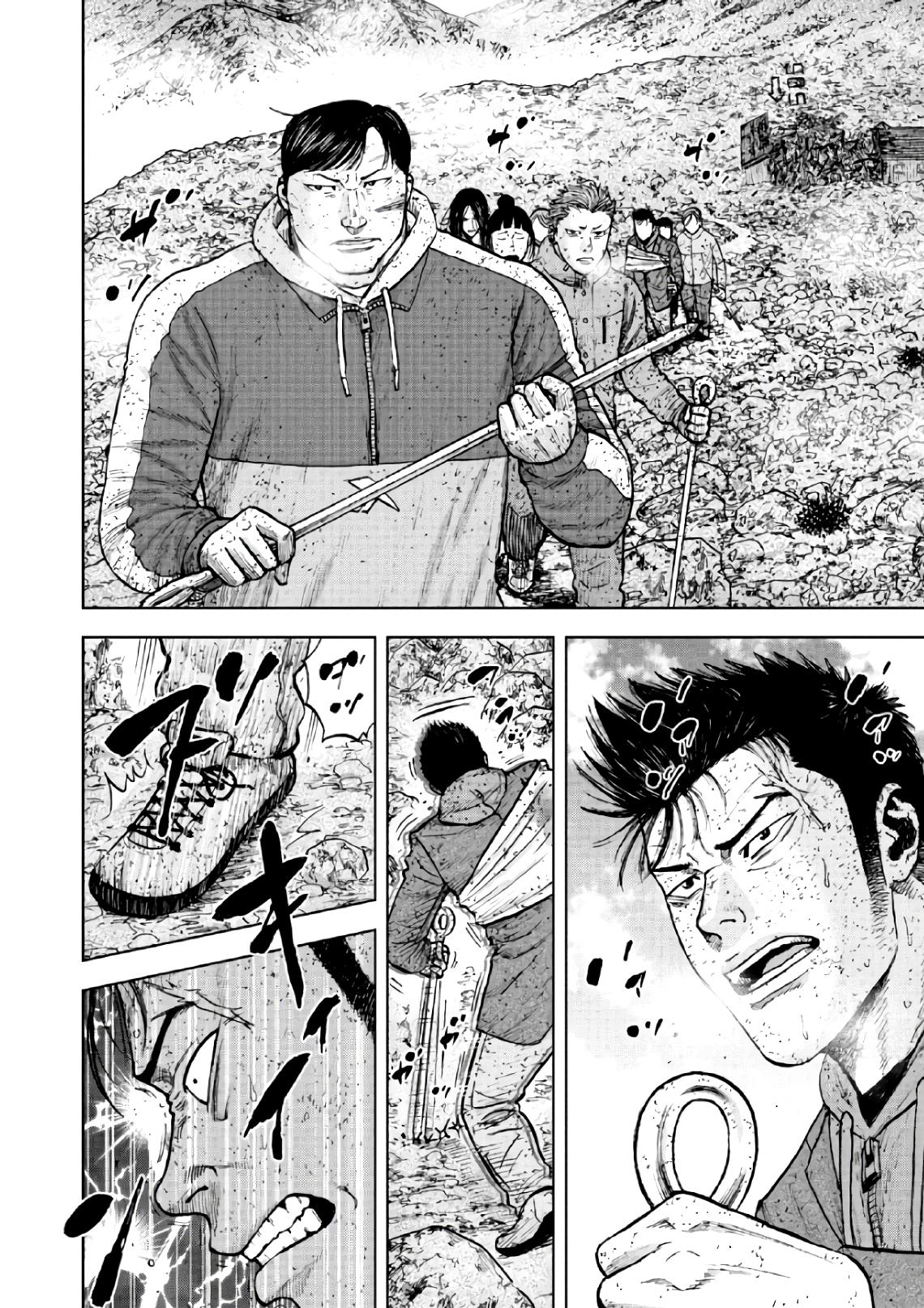 Манга Обезьяний Пик - Глава 65 Страница 2