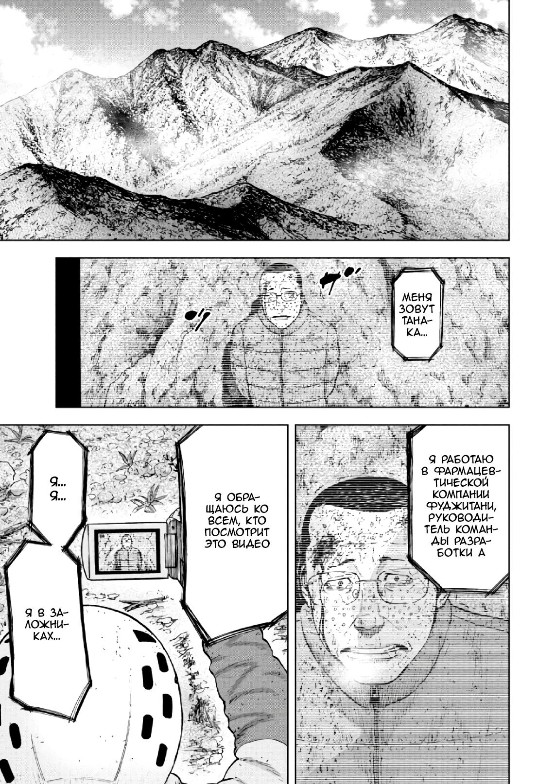 Манга Обезьяний Пик - Глава 65 Страница 13