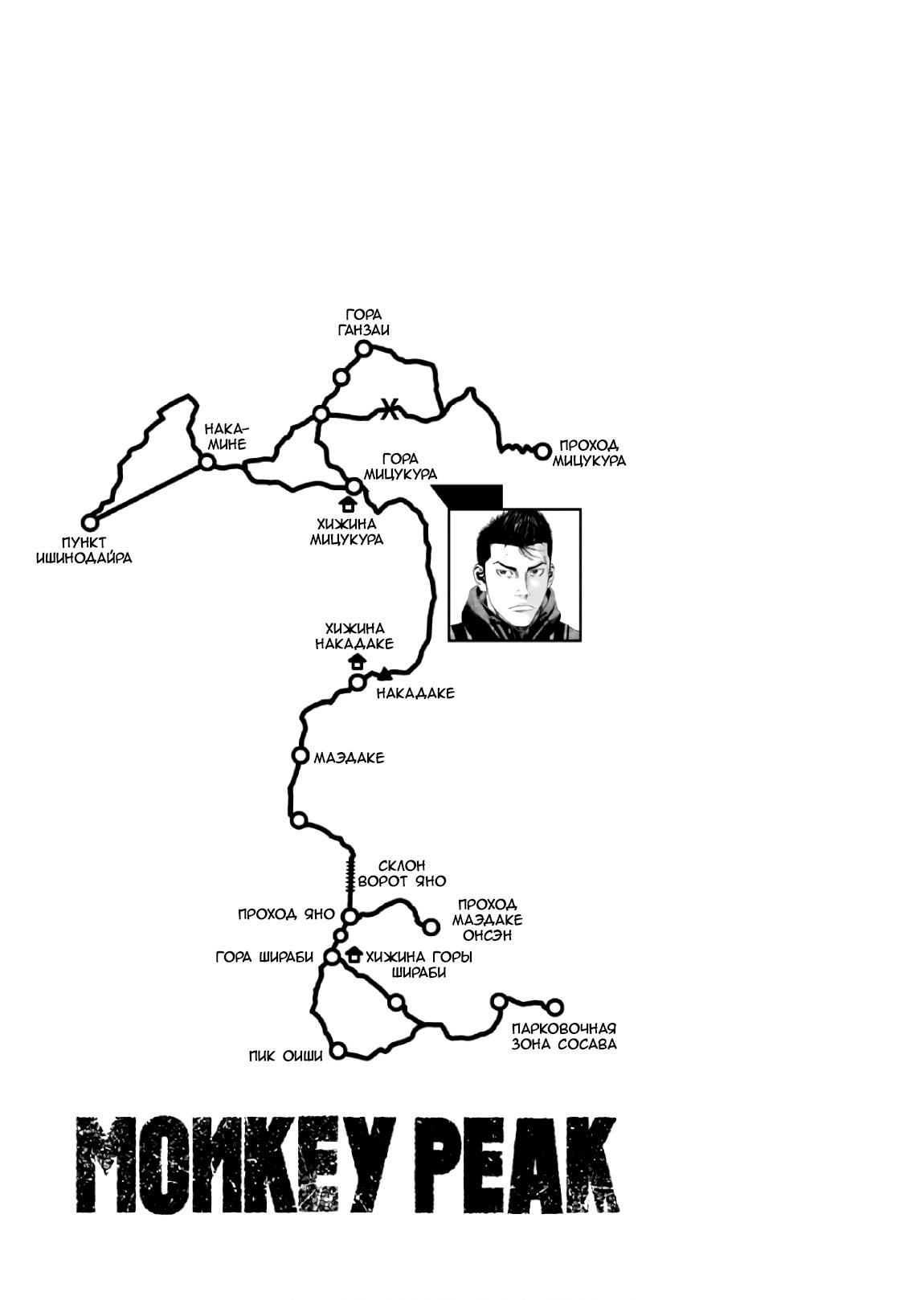 Манга Обезьяний Пик - Глава 65 Страница 21