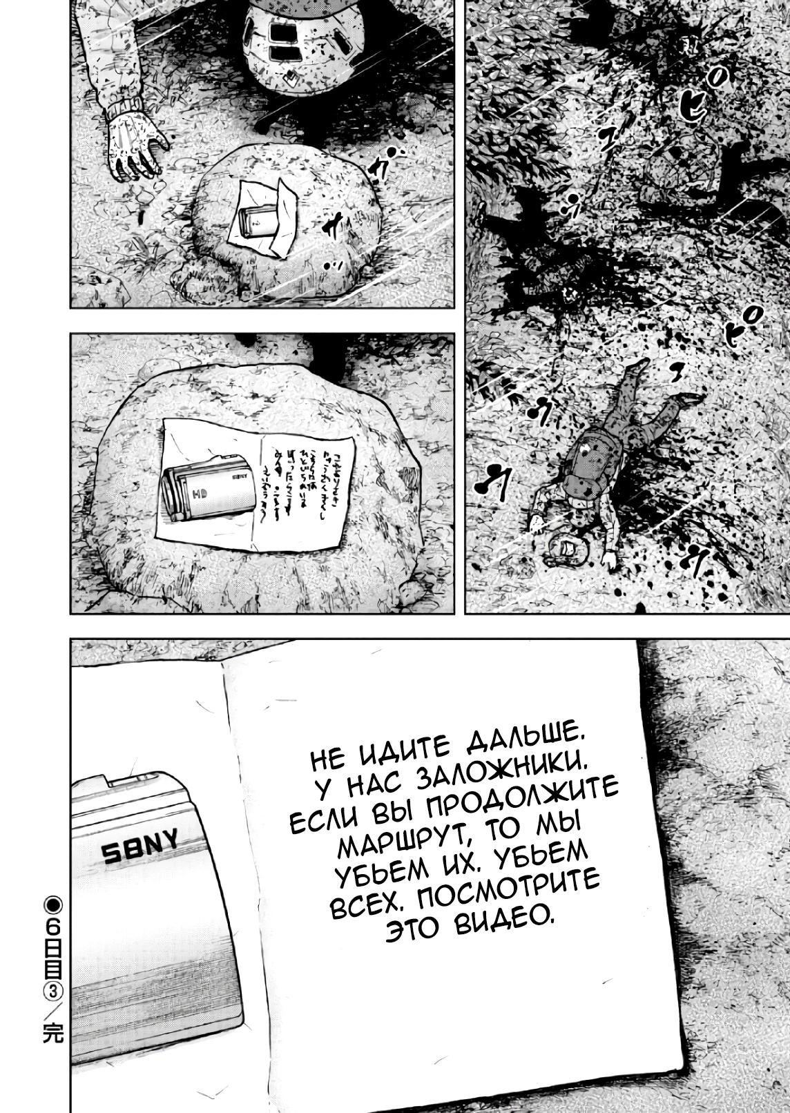 Манга Обезьяний Пик - Глава 64 Страница 20