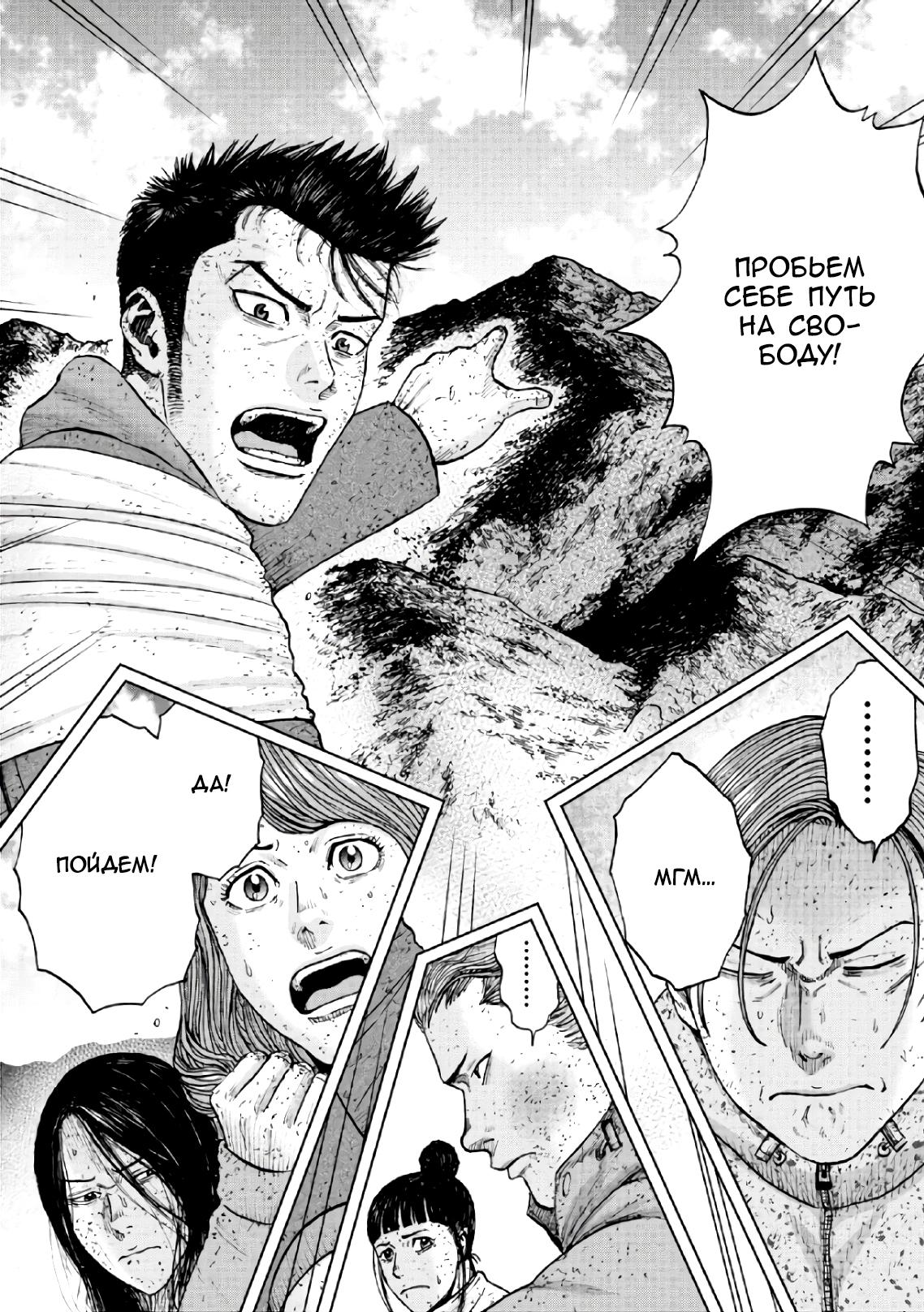 Манга Обезьяний Пик - Глава 64 Страница 10