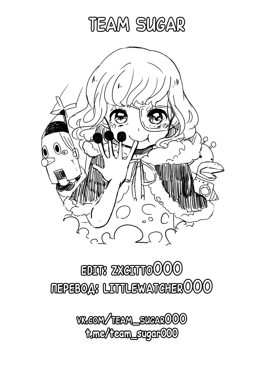 Манга Обезьяний Пик - Глава 49 Страница 23