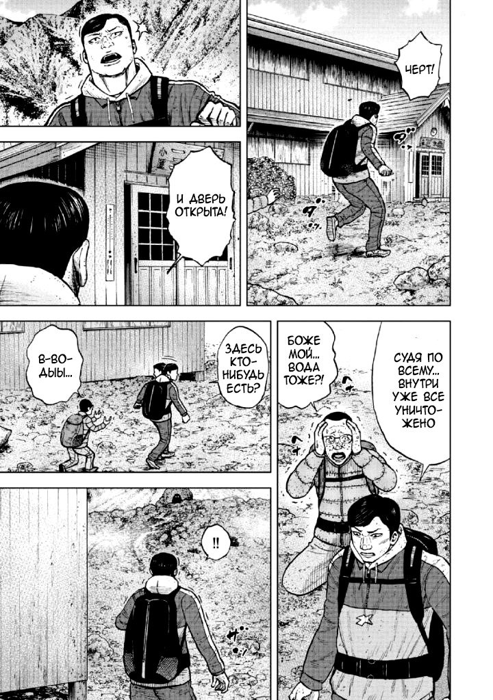 Манга Обезьяний Пик - Глава 48 Страница 15
